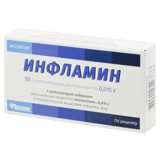Инфламин суппозитории ректальные 0.015 г №10